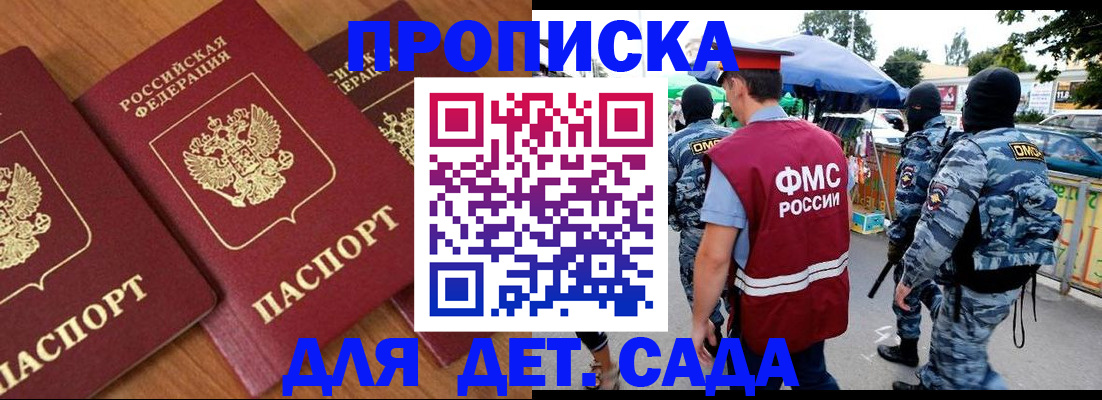 временная регистрация адрес в Ижевске