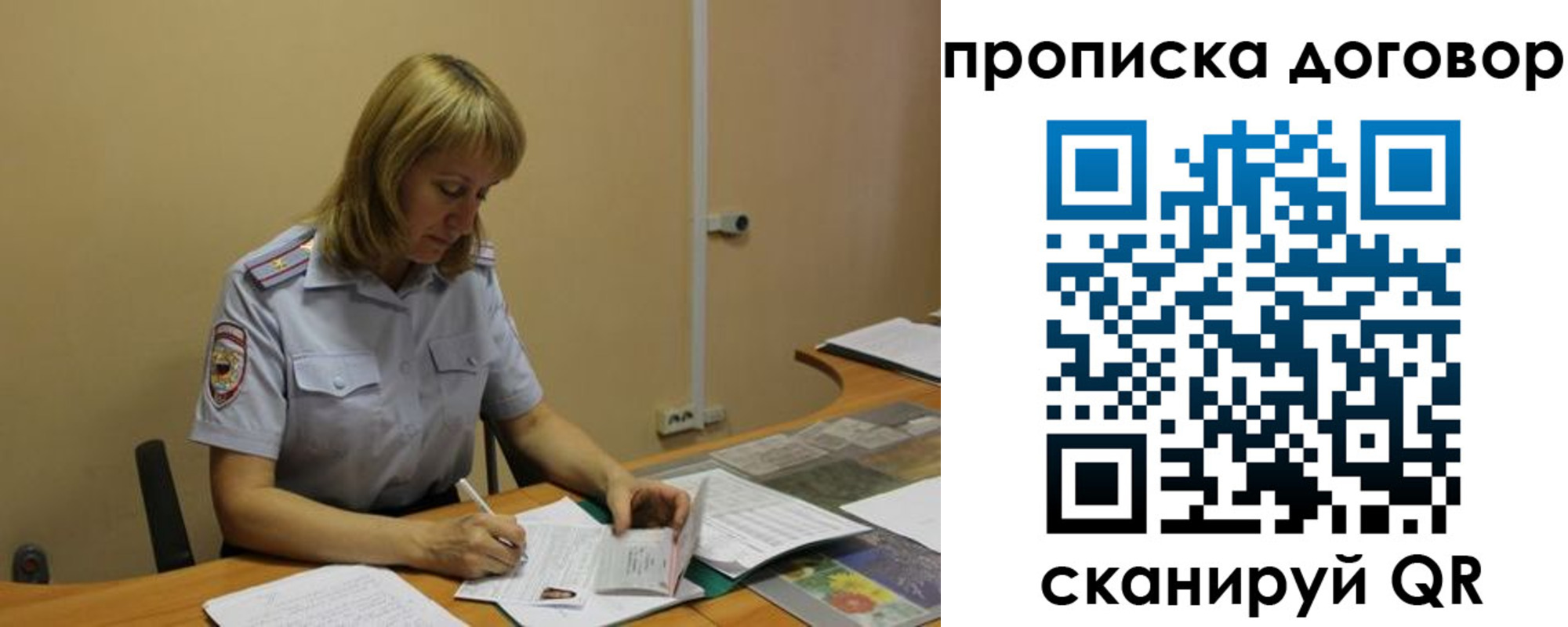 прописка регистрация в Ижевске