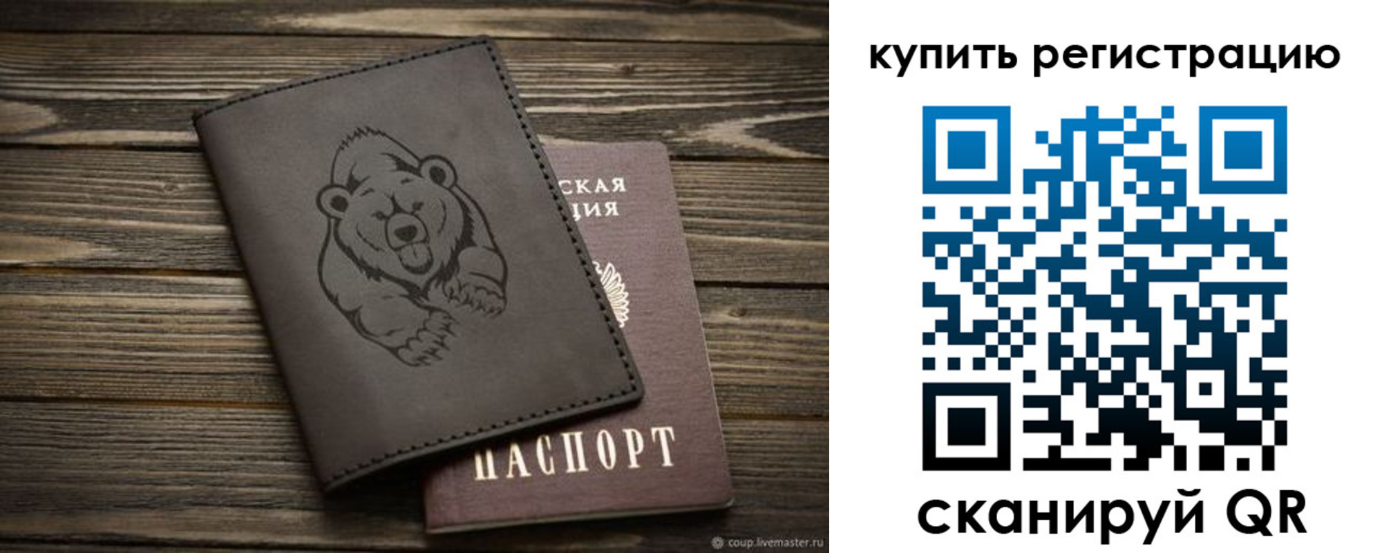 прописка ребенка в Ижевске