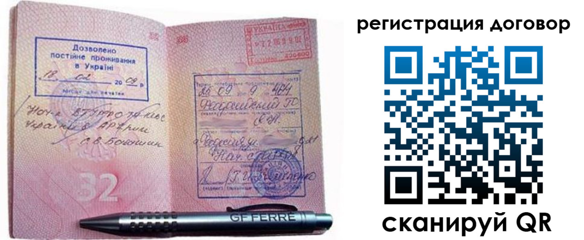 прописка в квартире в Ижевске