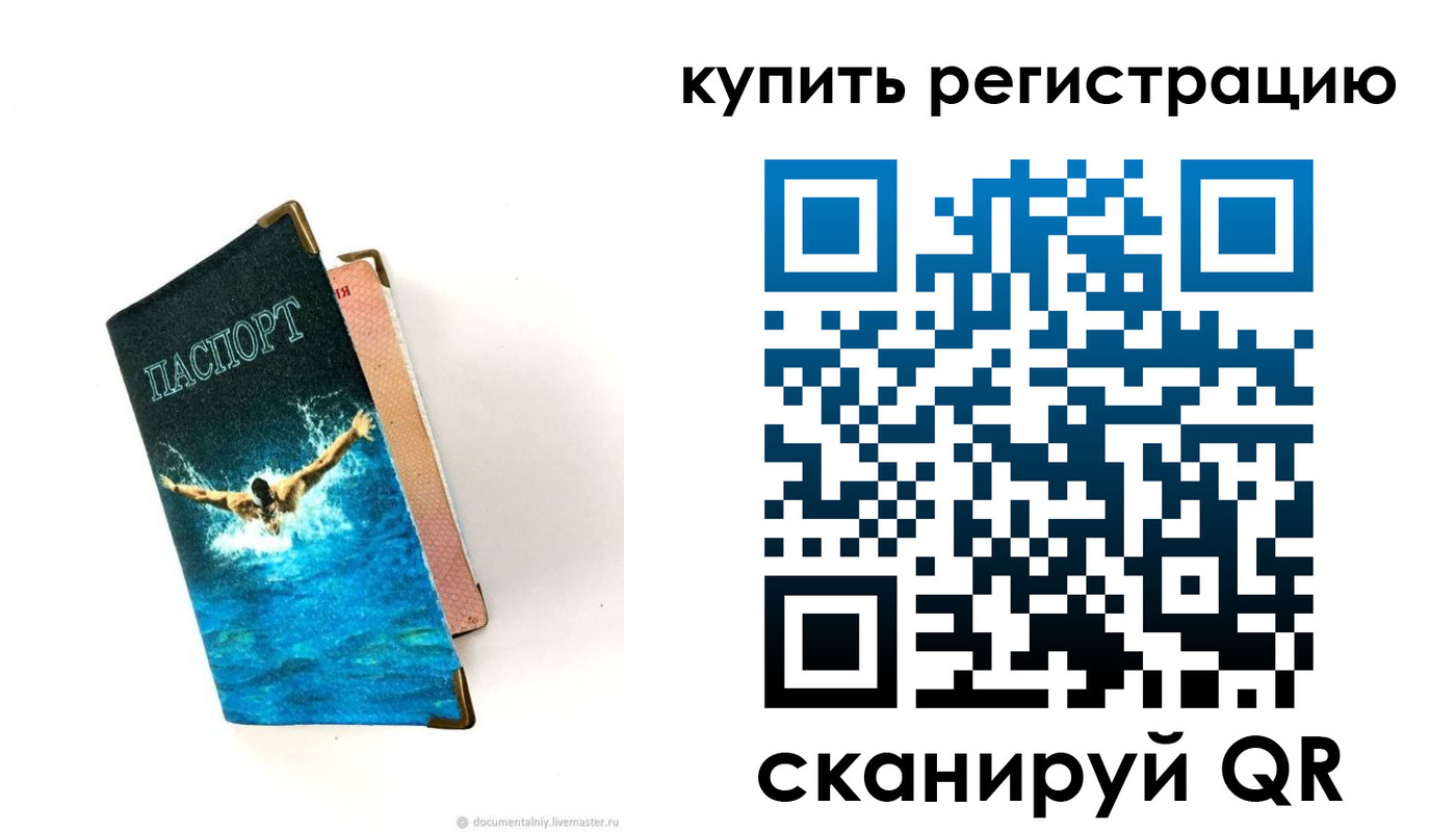 прописка поиск в Ижевске