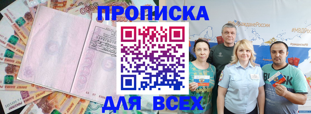 прописка для военкомата в Ижевске