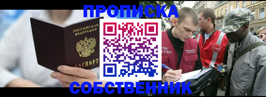 временная регистрация для всех в Ижевске