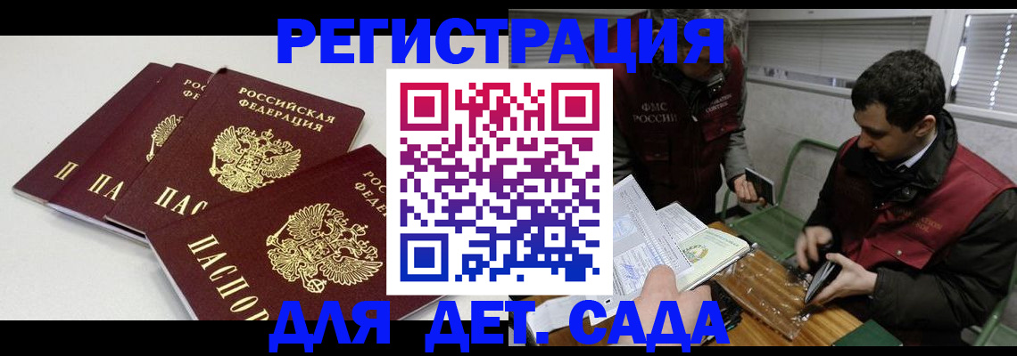 прописка гарантия в Ижевске