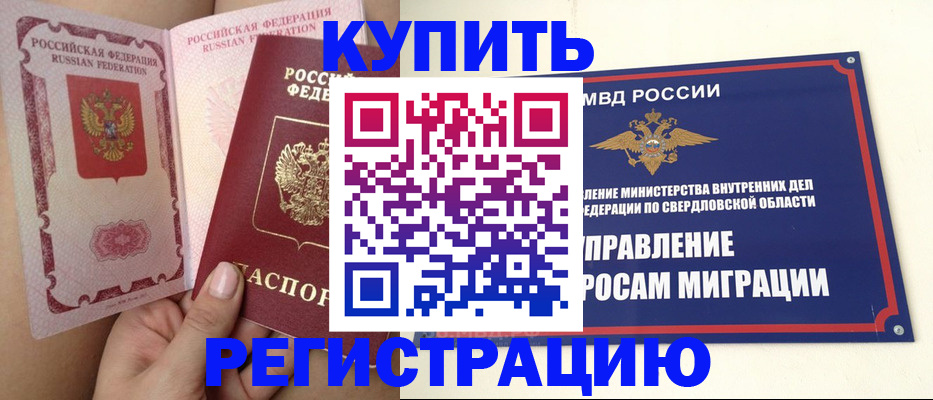 прописка ребенка в Ижевске