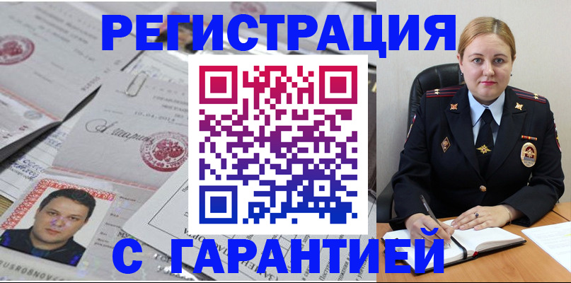 прописка штамп в Ижевске
