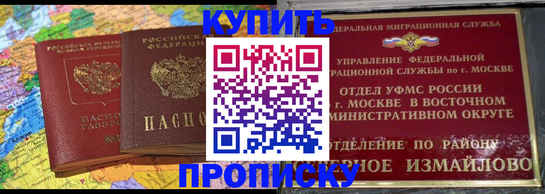 временная регистрация для всех в Ижевске
