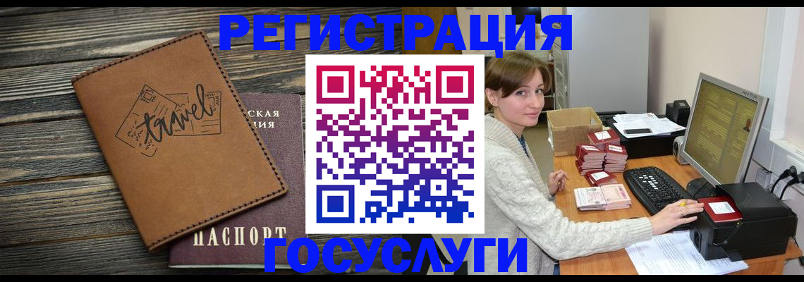 прописка ребенка в Ижевске