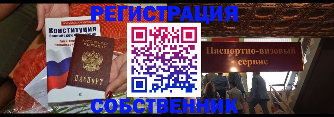 временная регистрация недорого в Ижевске