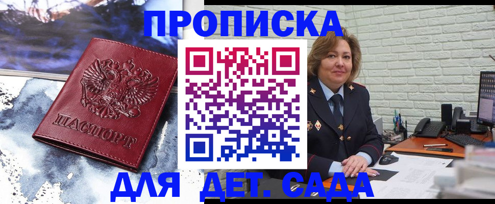 прописка для работы в Ижевске